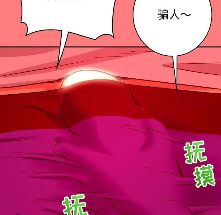 與學姐的那些事第7話