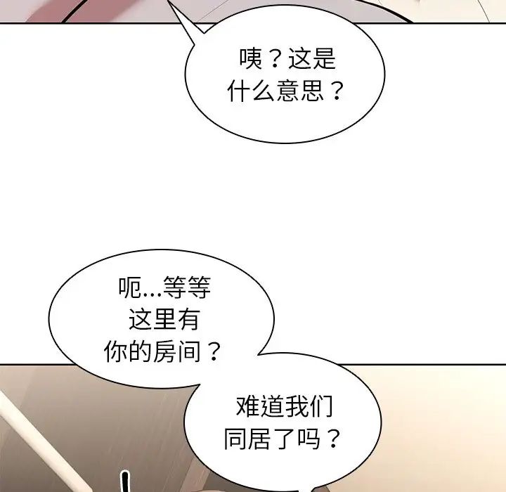 第一次失忆第19话