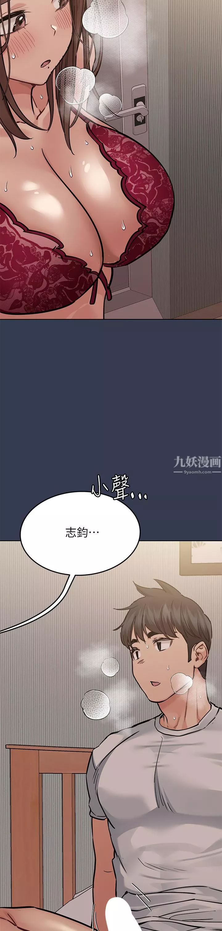 要對媽媽保密唷!第61話-背著女兒偷做愛