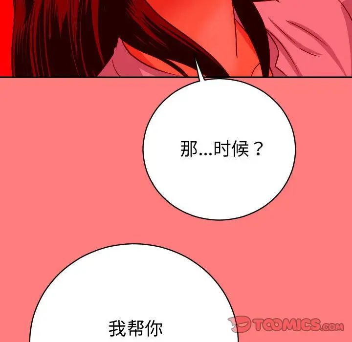 與學姐的那些事第7話