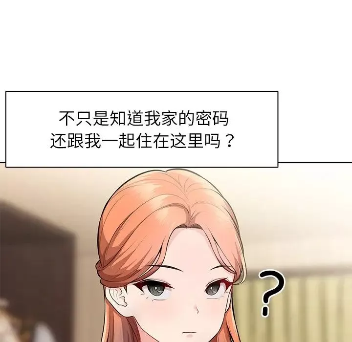 第一次失憶第19話