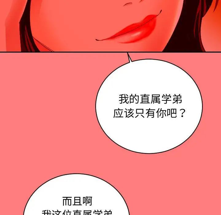 与学姐的那些事第7话