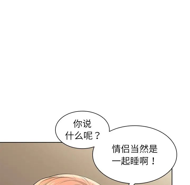 第一次失憶第19話