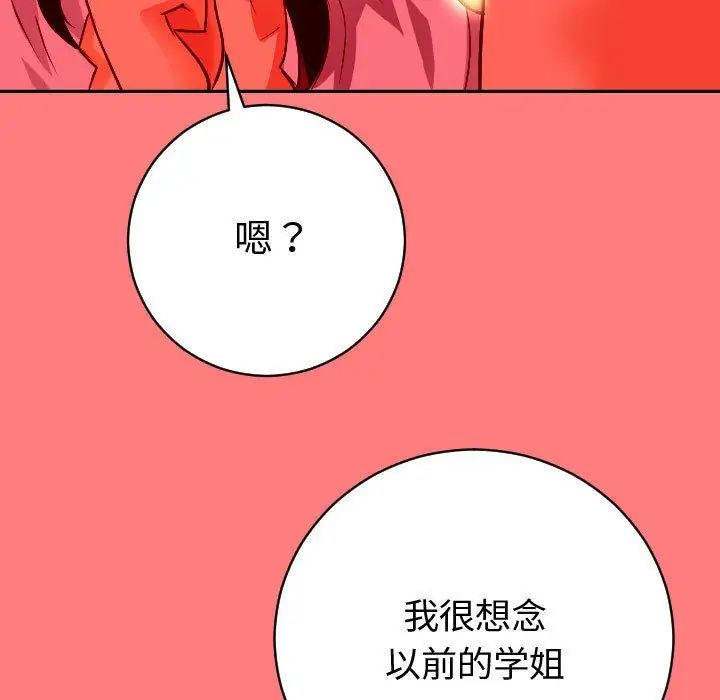 与学姐的那些事第7话