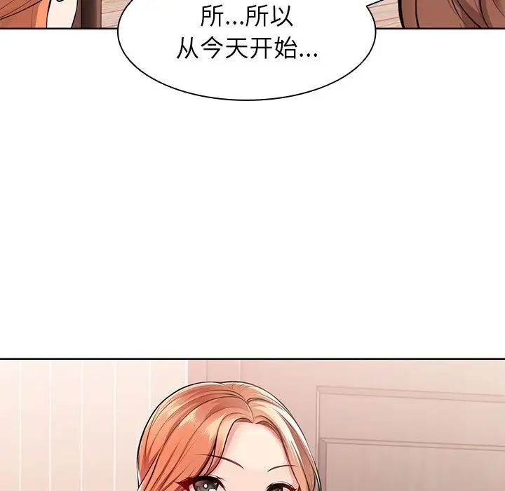 第一次失憶第19話