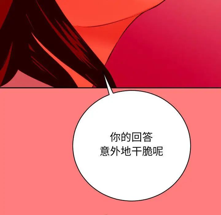 與學姐的那些事第7話