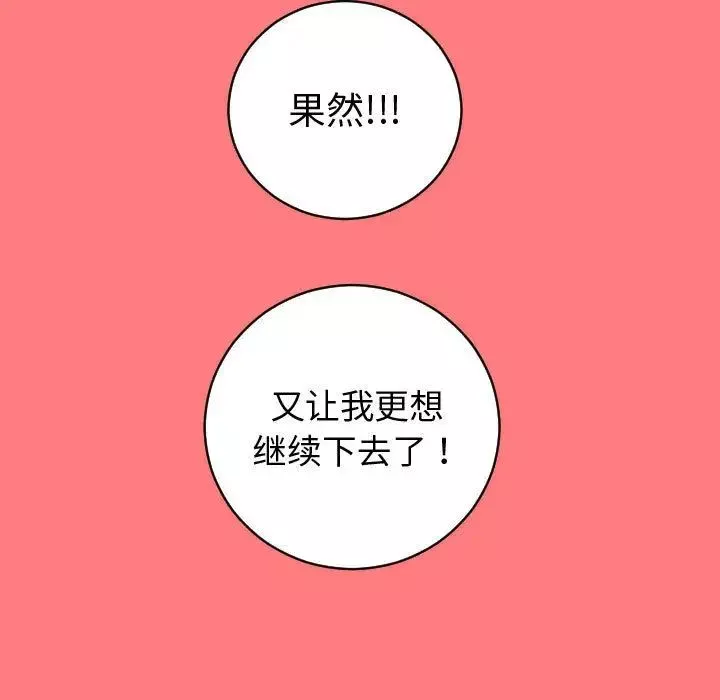 與學姐的那些事第7話