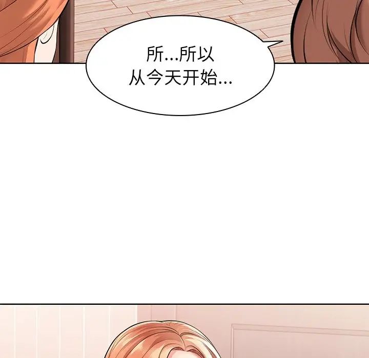 第一次失憶第20話