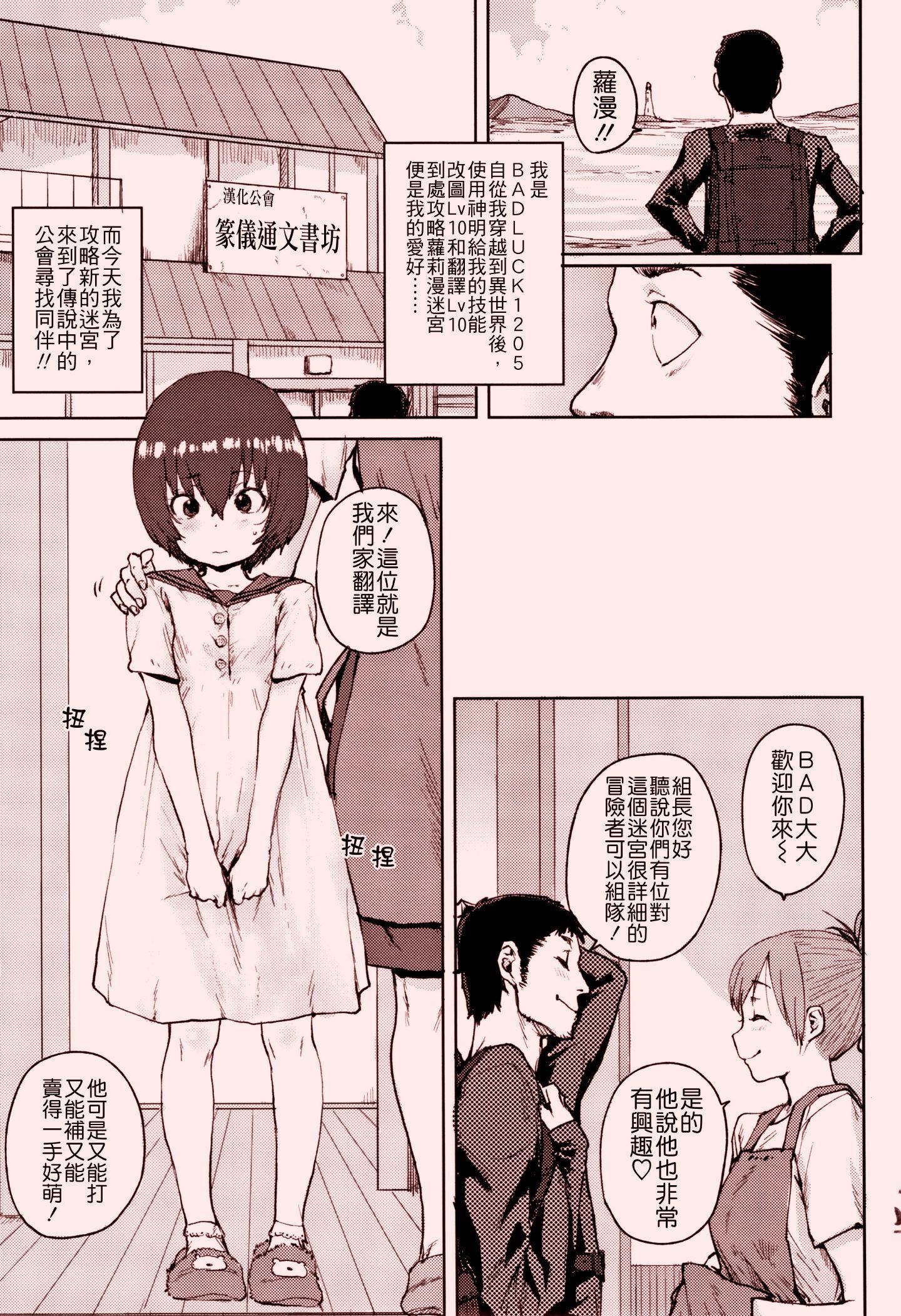[ポンスケ]ろりとあそぼ♪[中国翻訳][ポンスケ]ろりとあそぼ♪[中国翻訳]