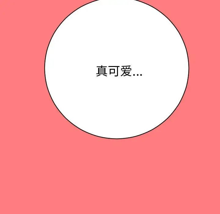 與學姐的那些事第7話