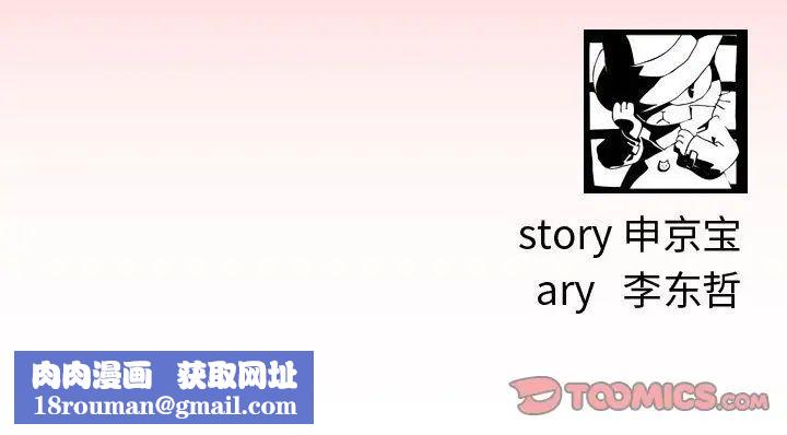 與學姐的那些事第7話