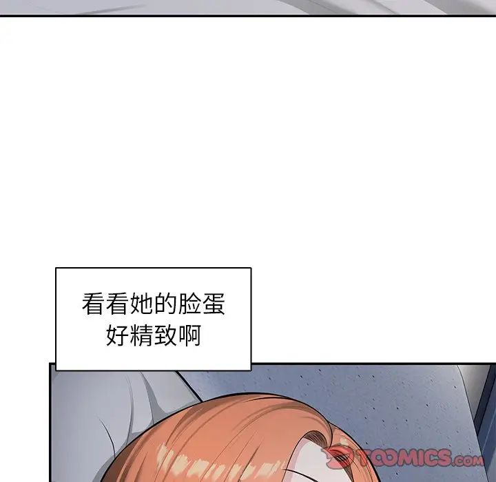 第一次失憶第20話