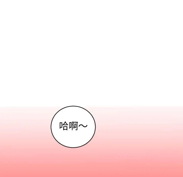 與學姐的那些事第8話