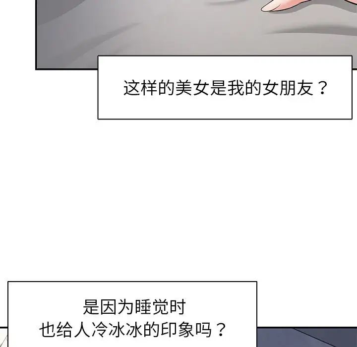 第一次失忆第20话