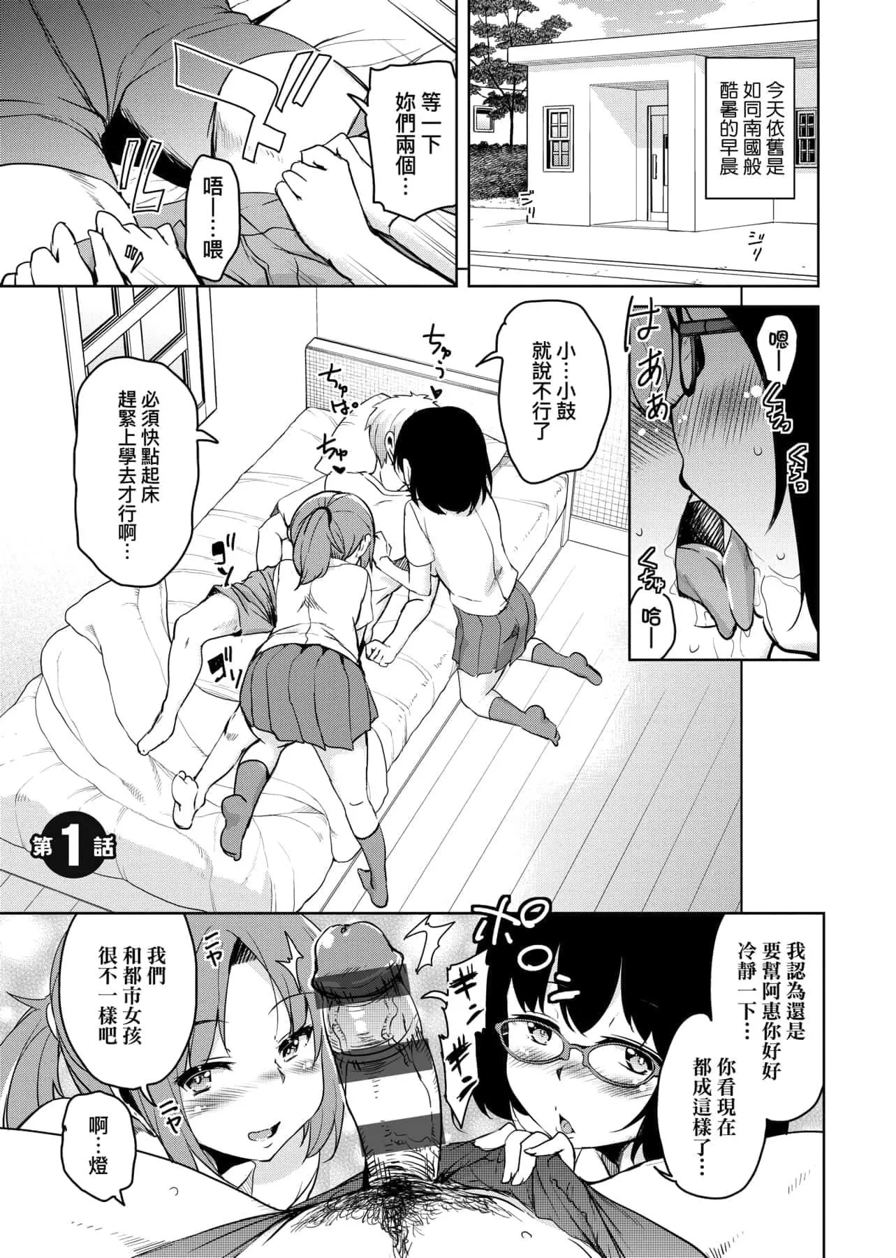 [IAH-047][なるさわ景]離島へ転校したらホストファミリーがドスケベで困る轉學到離島後寄宿傢庭內超色情的困擾[未來數位][BW-GM][IAH-047][なるさわ景]離島へ転校したらホストファミリーがドスケベで困る轉學到離島後寄宿傢庭內超色情的困擾[未來數位][BW-GM]