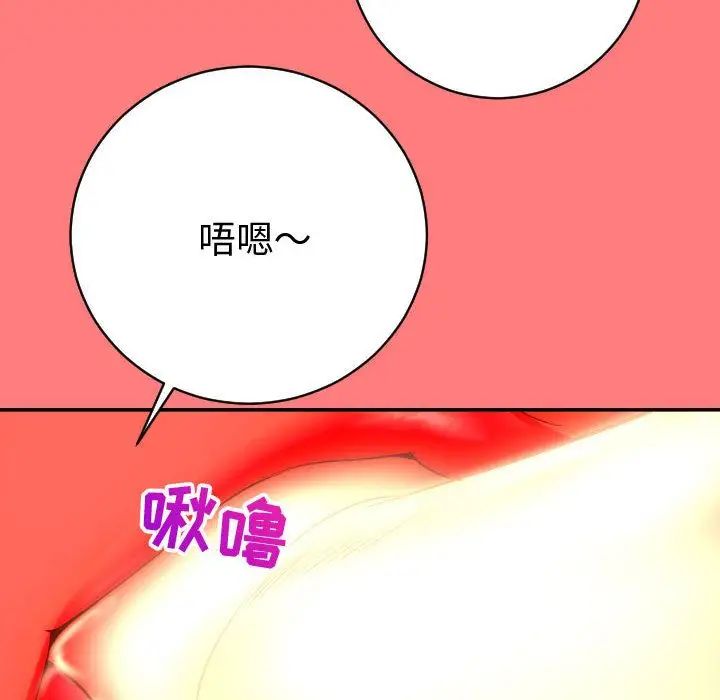 與學姐的那些事第8話