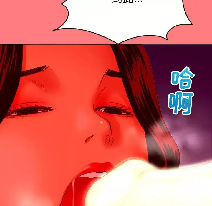 與學姐的那些事第8話