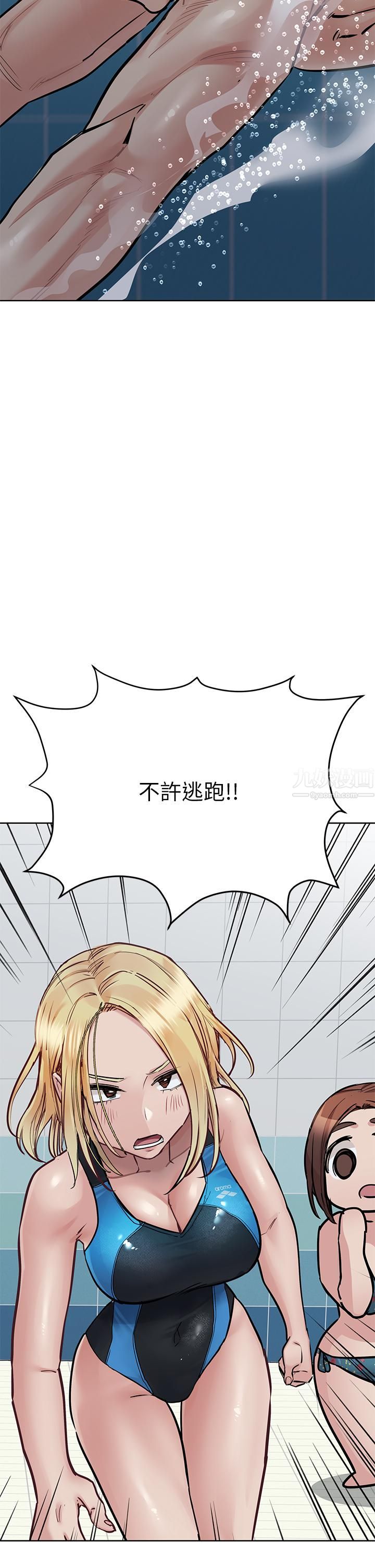 要对妈妈保密唷!第62话-在公共泳池「激烈戏水」