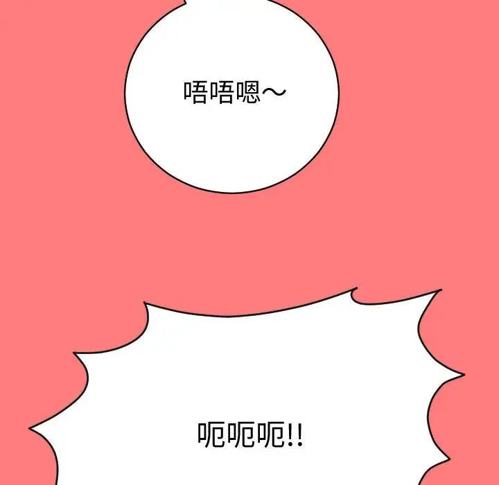 与学姐的那些事第8话