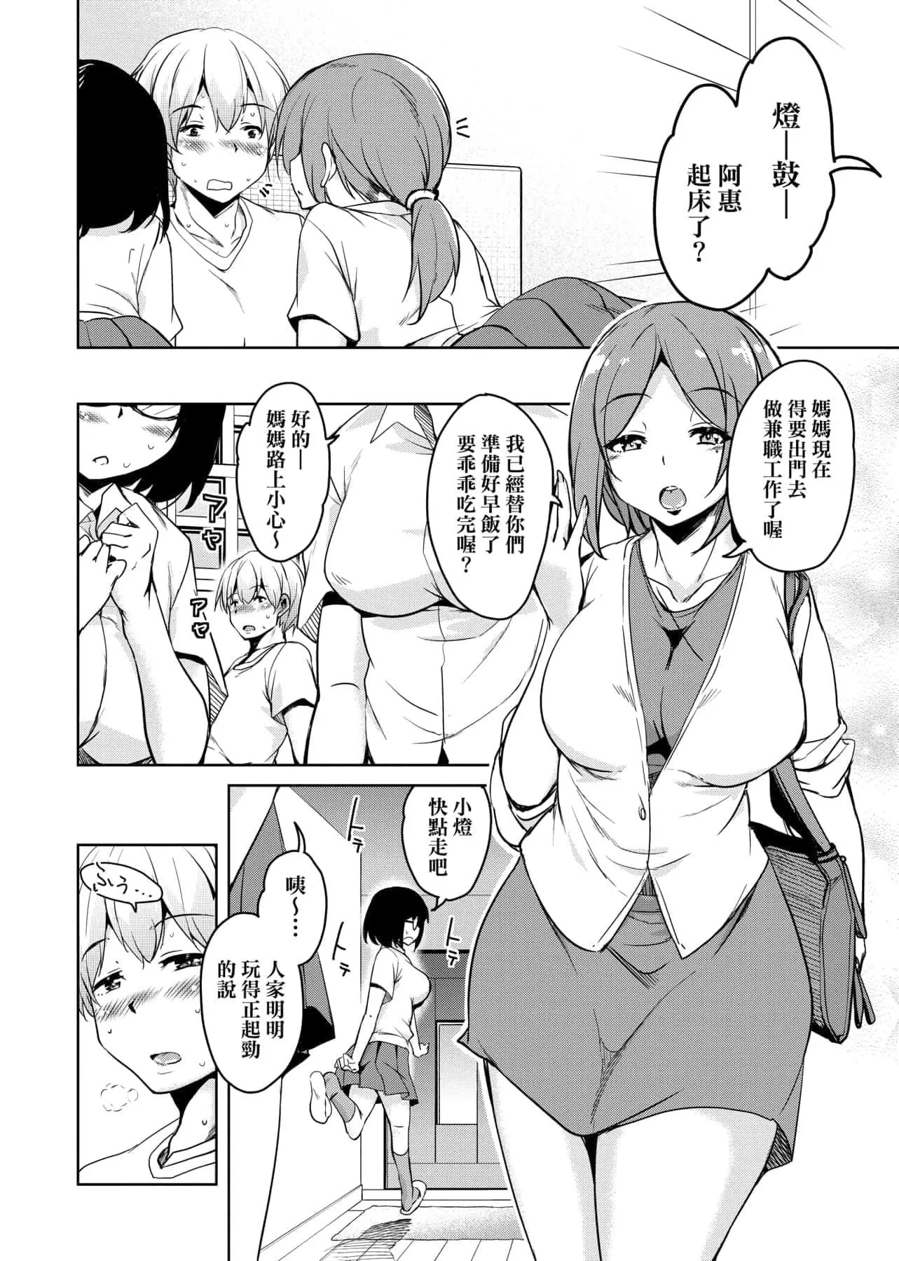[IAH-047][なるさわ景]離島へ転校したらホストファミリーがドスケベで困る轉學到離島後寄宿傢庭內超色情的困擾[未來數位][BW-GM][IAH-047][なるさわ景]離島へ転校したらホストファミリーがドスケベで困る轉學到離島後寄宿傢庭內超色情的困擾[未來數位][BW-GM]
