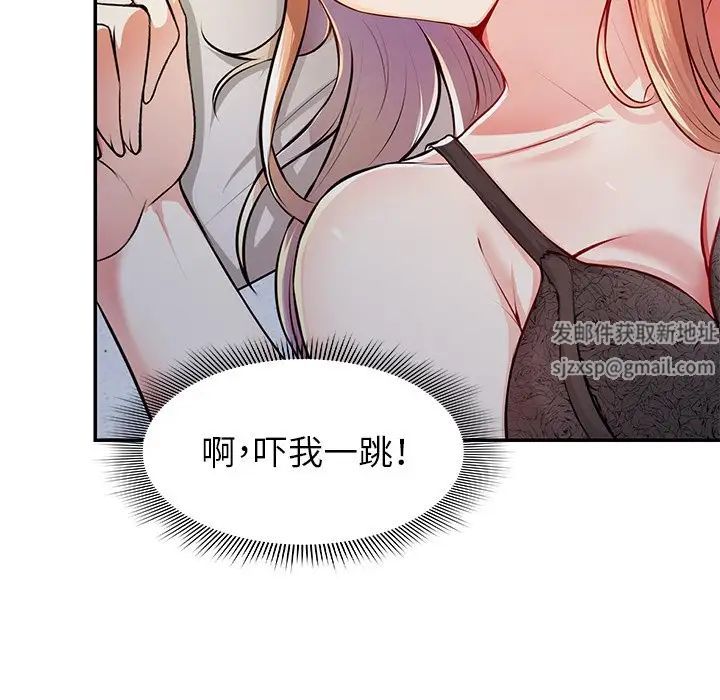 第一次失憶第20話
