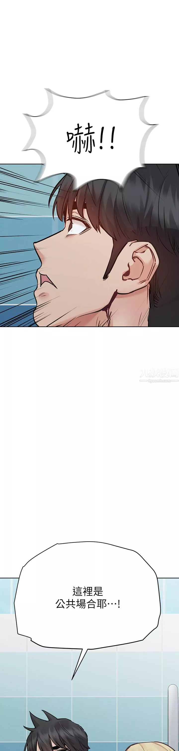 要對媽媽保密唷!第62話-在公共泳池「激烈戲水」