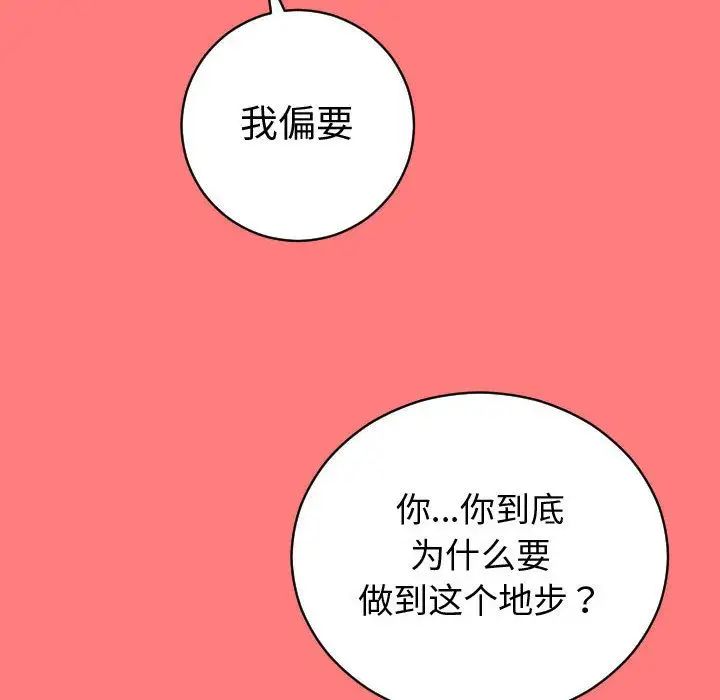 与学姐的那些事第8话