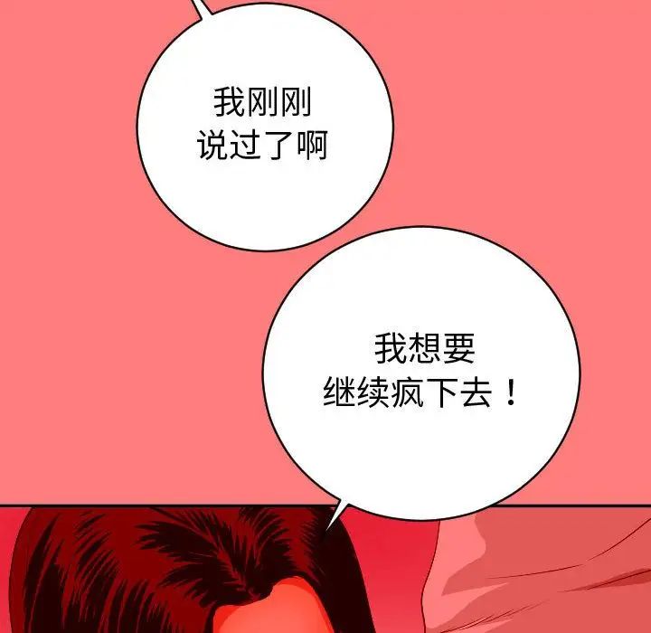 與學姐的那些事第8話