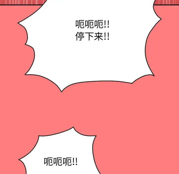 與學姐的那些事第8話