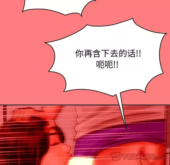 與學姐的那些事第8話