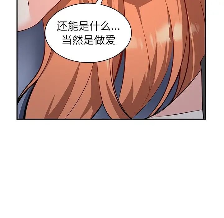 第一次失憶第20話