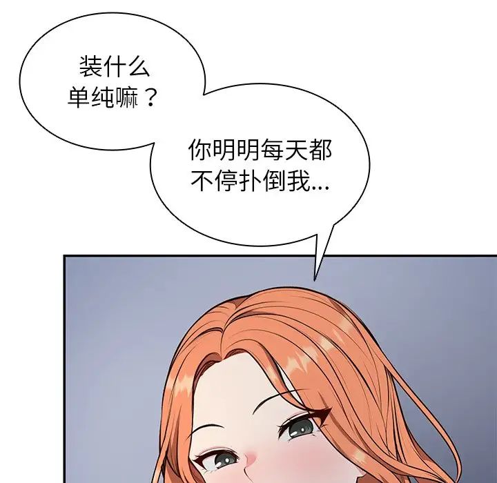 第一次失憶第20話