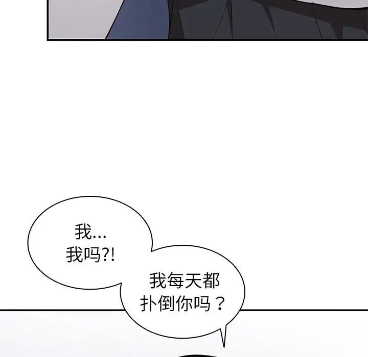第一次失憶第20話