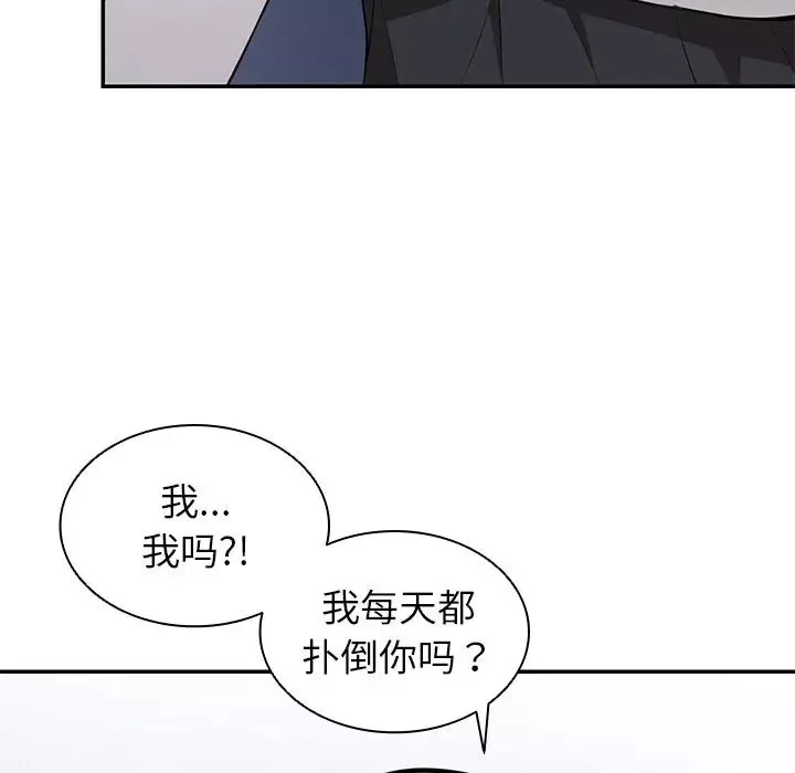 第一次失憶第20話