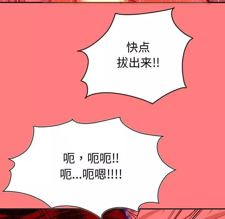 與學姐的那些事第8話