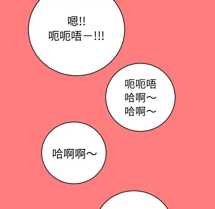 與學姐的那些事第8話