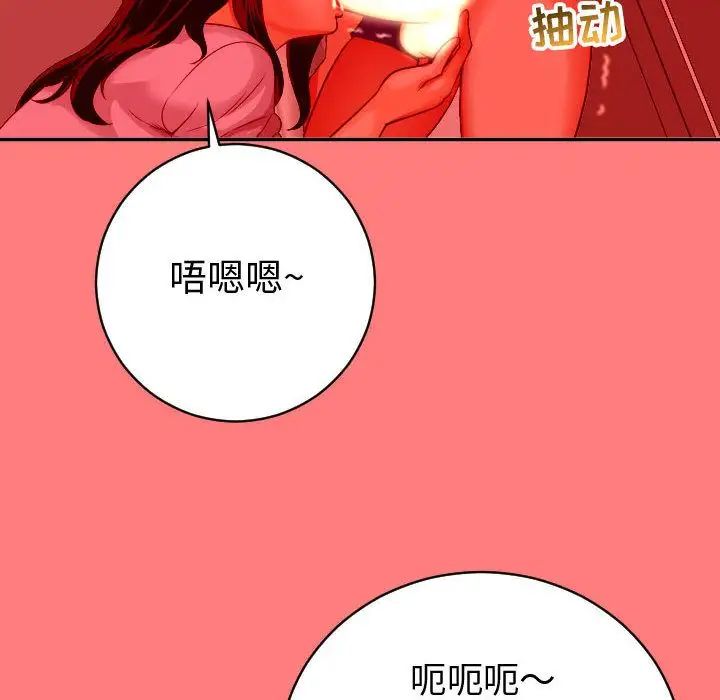 与学姐的那些事第8话