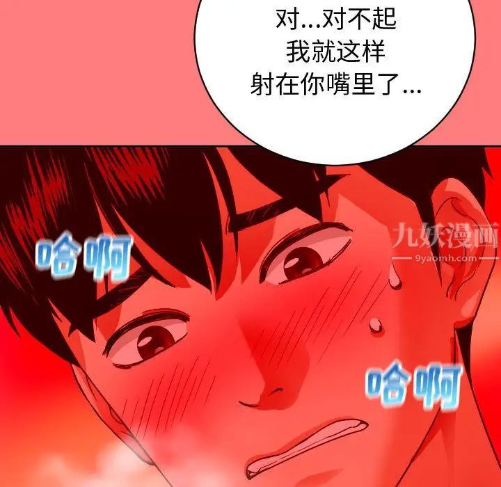 與學姐的那些事第8話