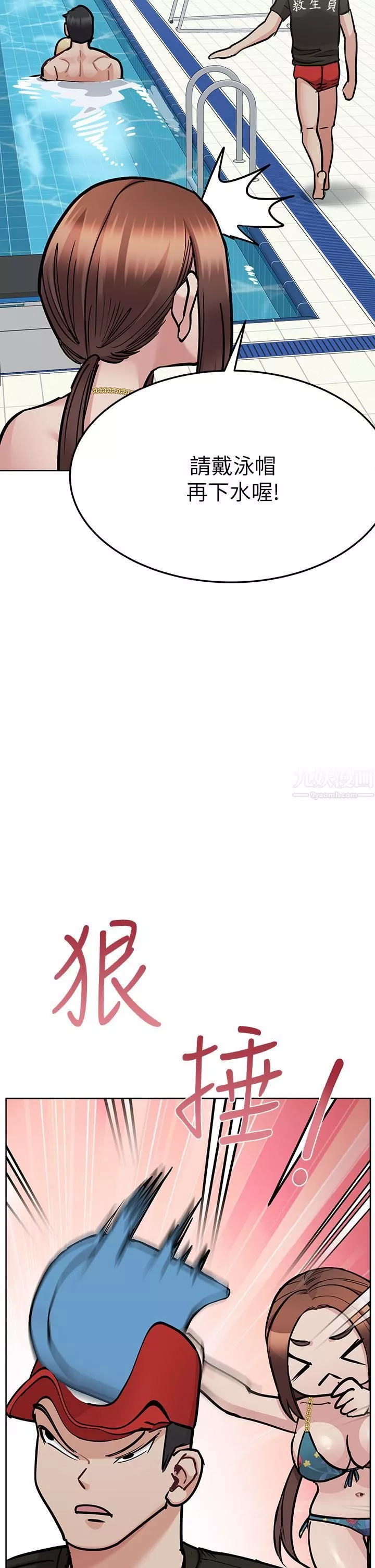 要對媽媽保密唷!第62話-在公共泳池「激烈戲水」