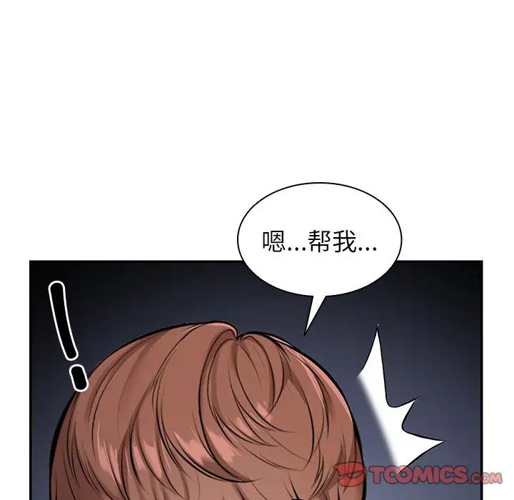 第一次失忆第20话
