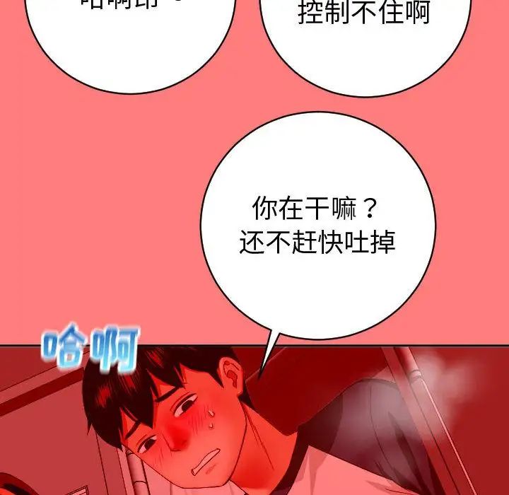 与学姐的那些事第8话