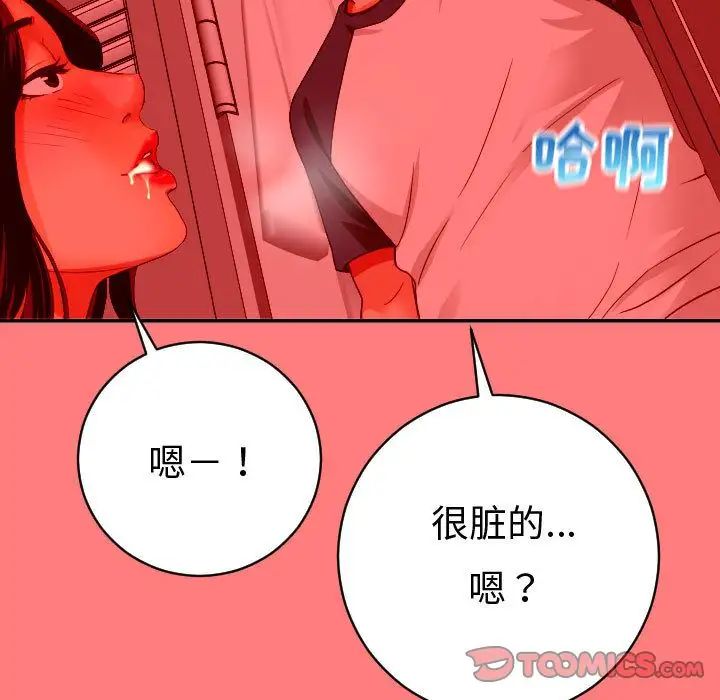与学姐的那些事第8话