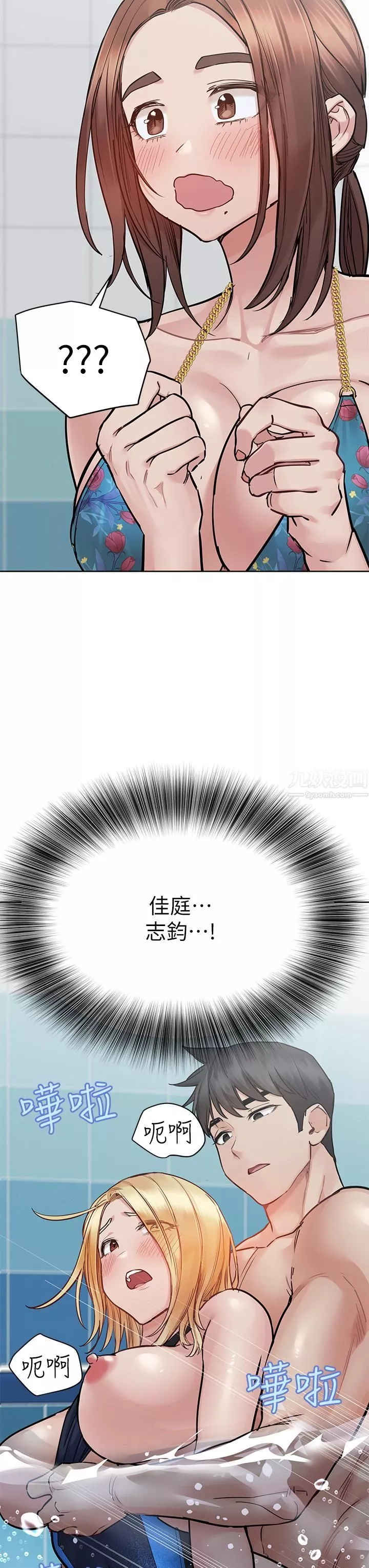 要對媽媽保密唷!第62話-在公共泳池「激烈戲水」