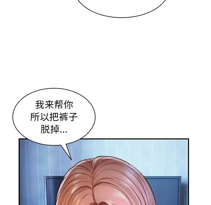 第一次失憶第20話