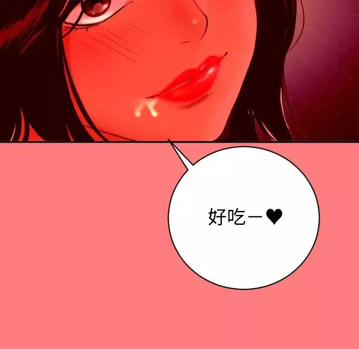 與學姐的那些事第8話