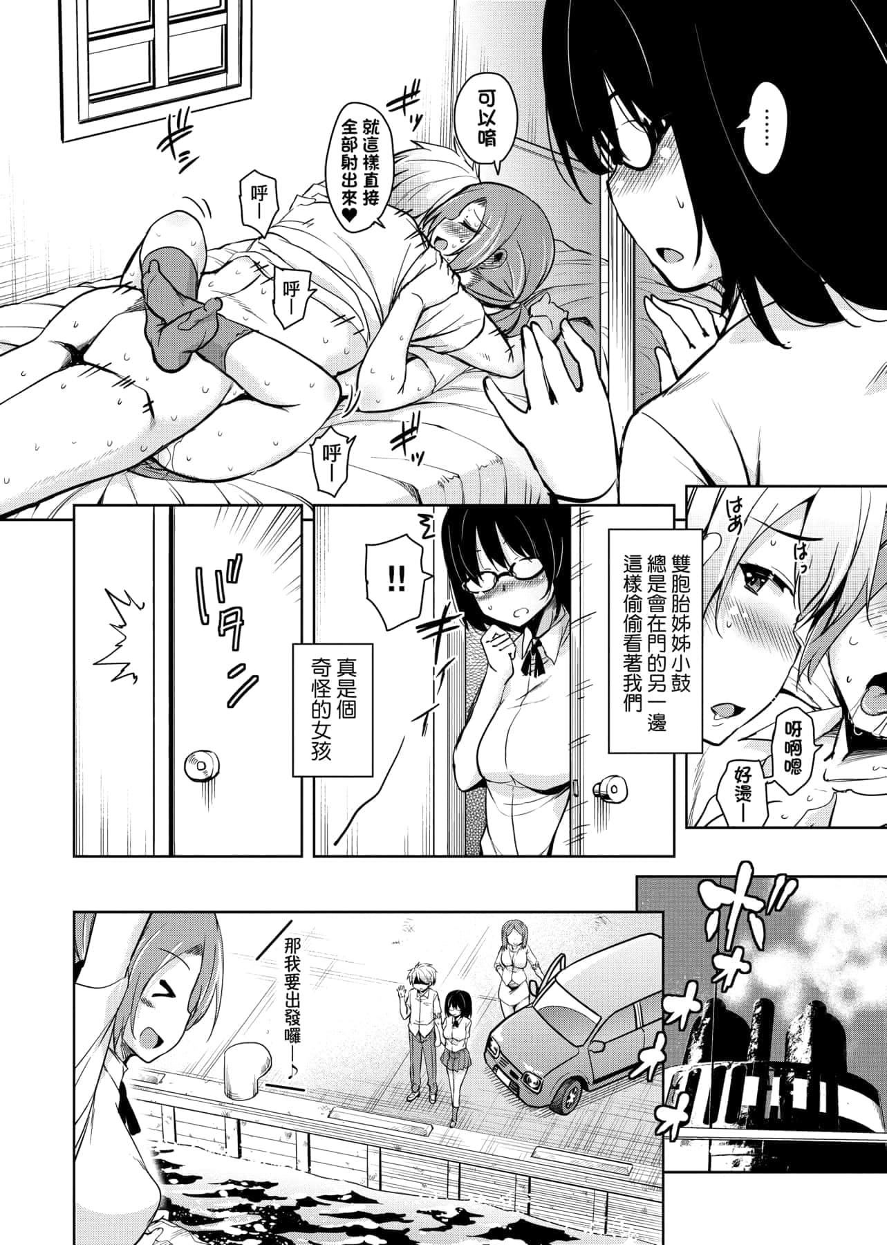 [IAH-047][なるさわ景]离岛へ転校したらホストファミリーがドスケベで困る转学到离岛后寄宿傢庭内超色情的困扰[未来数位][BW-GM][IAH-047][なるさわ景]离岛へ転校したらホストファミリーがドスケベで困る转学到离岛后寄宿傢庭内超色情的困扰[未来数位][BW-GM]