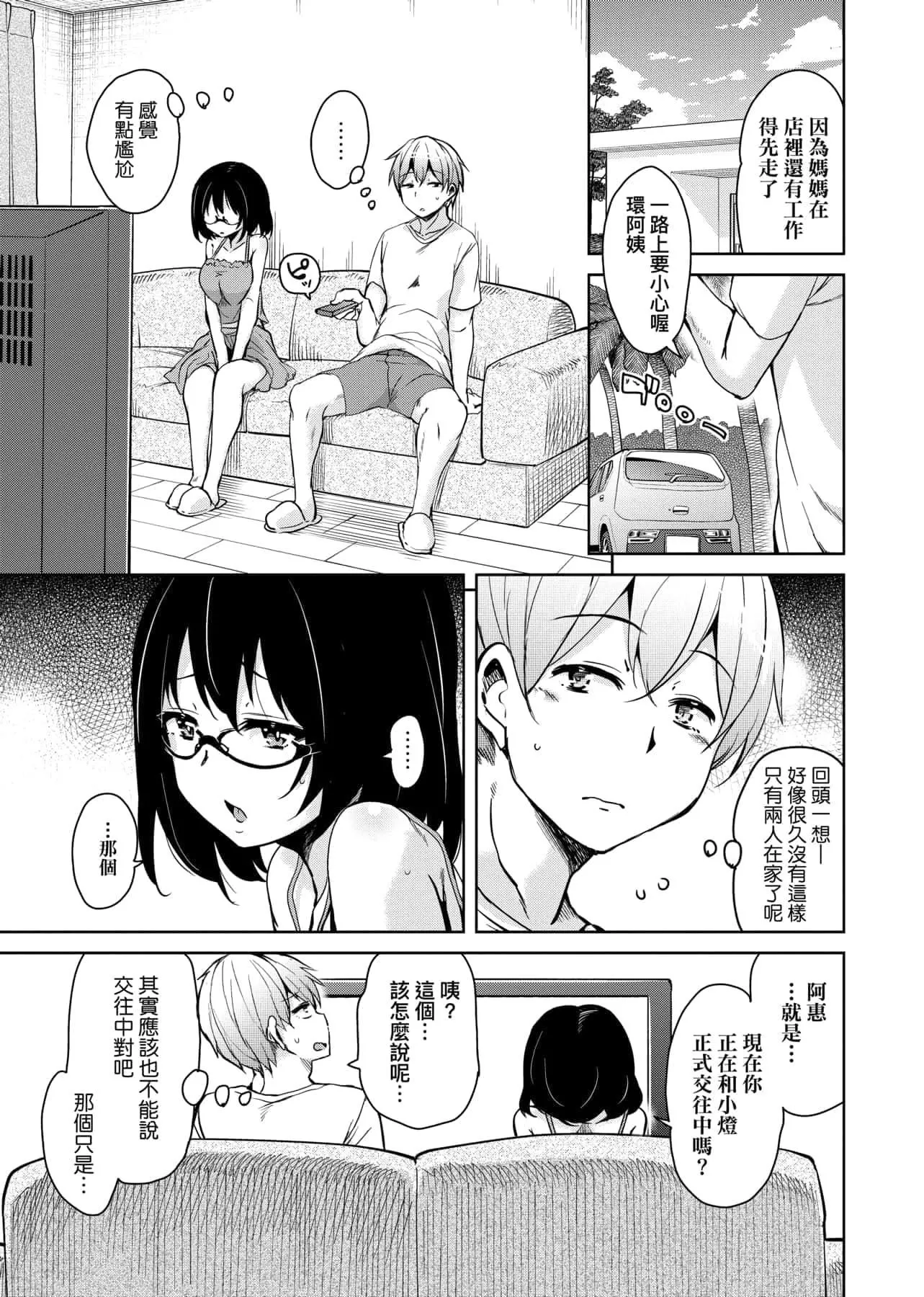 [IAH-047][なるさわ景]離島へ転校したらホストファミリーがドスケベで困る轉學到離島後寄宿傢庭內超色情的困擾[未來數位][BW-GM][IAH-047][なるさわ景]離島へ転校したらホストファミリーがドスケベで困る轉學到離島後寄宿傢庭內超色情的困擾[未來數位][BW-GM]