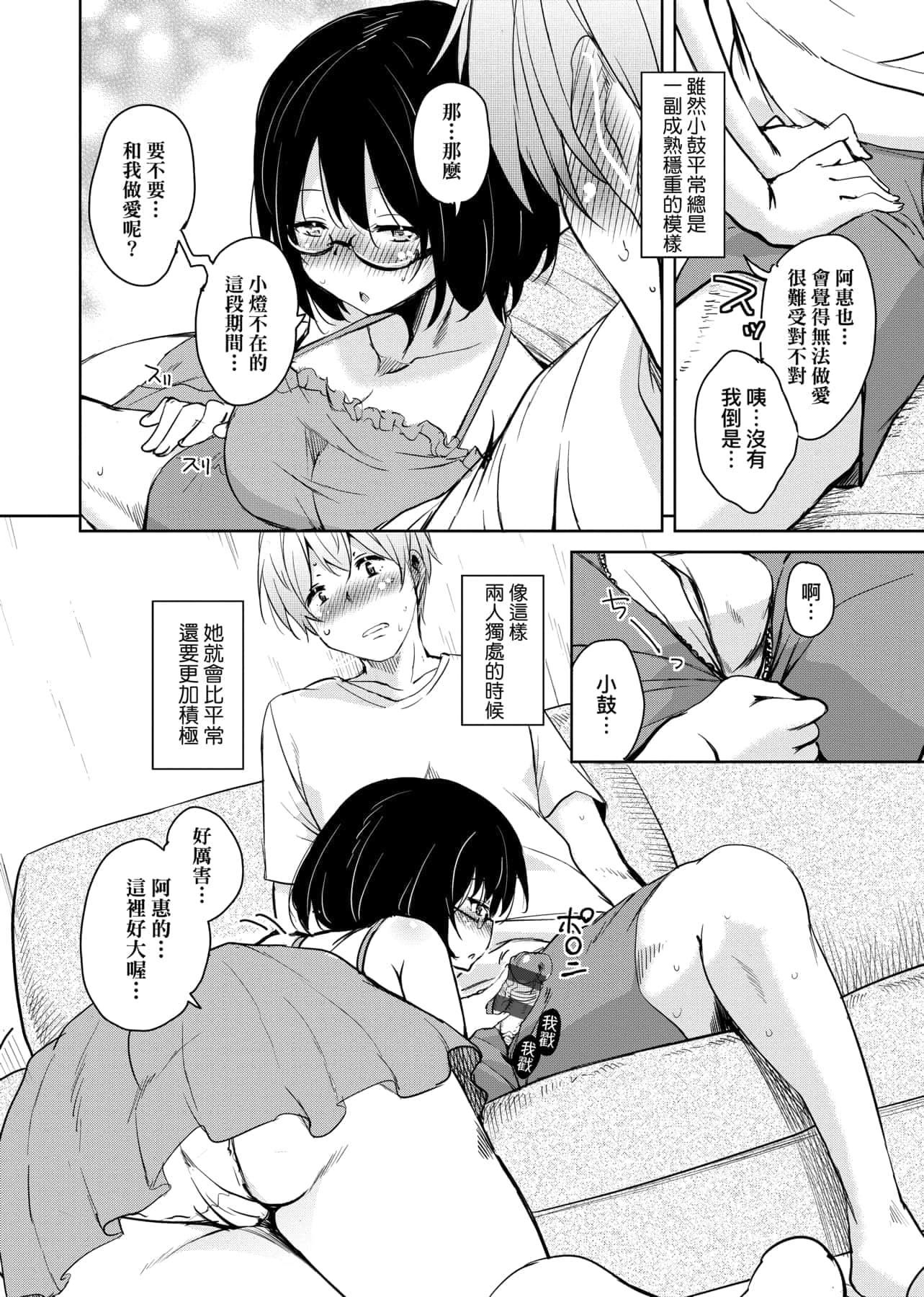 [IAH-047][なるさわ景]离岛へ転校したらホストファミリーがドスケベで困る转学到离岛后寄宿傢庭内超色情的困扰[未来数位][BW-GM][IAH-047][なるさわ景]离岛へ転校したらホストファミリーがドスケベで困る转学到离岛后寄宿傢庭内超色情的困扰[未来数位][BW-GM]