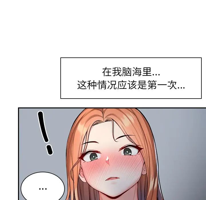 第一次失憶第20話