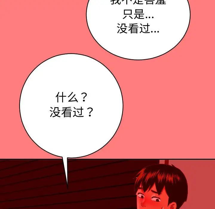 与学姐的那些事第8话